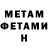 Метадон кристалл Julia H_