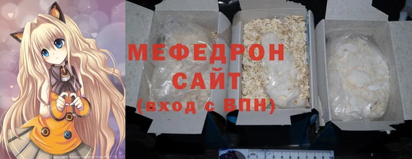 мяу мяу кристалл Балахна