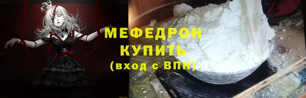 меф Армянск