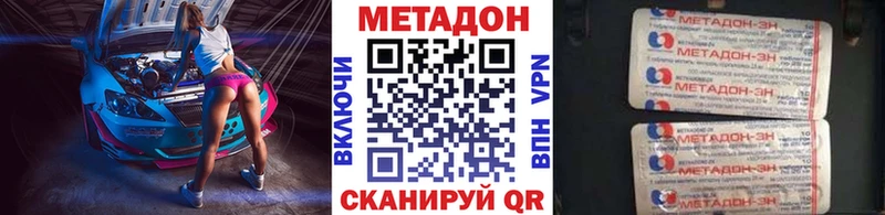 что такое наркотик  Сокол  МЕТАДОН methadone 